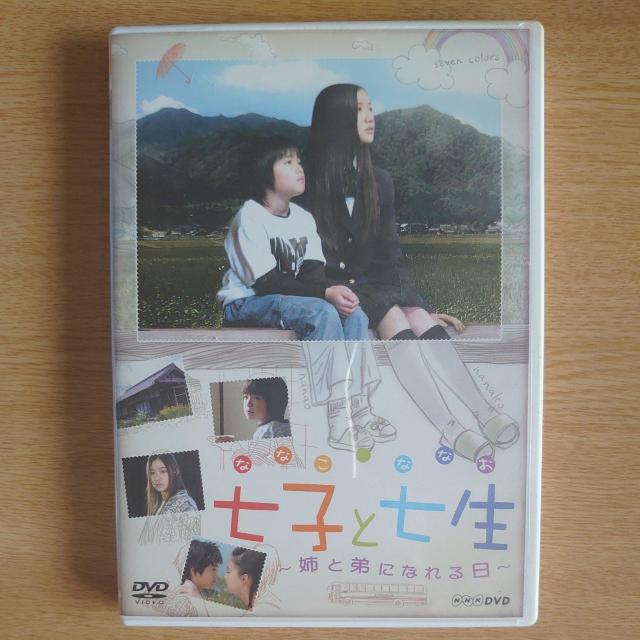 七子と七生〜姉と弟になれる日〜 < CD/DVD/ビデオ 七子と七生〜姉と弟になれる日〜 < CD/DVD/ビデオの