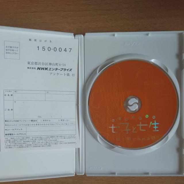 七子と七生〜姉と弟になれる日〜 < CD/DVD/ビデオ 七子と七生〜姉と弟になれる日〜 < CD/DVD/ビデオの