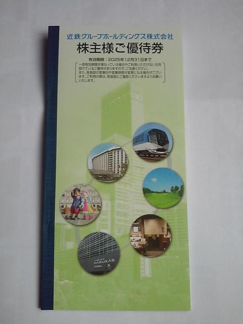 �ߓS�O���[�v�z�[���f�B���O�X �ߓS�O���[�vHD���ߓS ����D�� ����l���D�҃N�[�|���� ���q 25.12 ���� �D�Ҏu���X�y�C����  �� �`�P�b�g/������ 