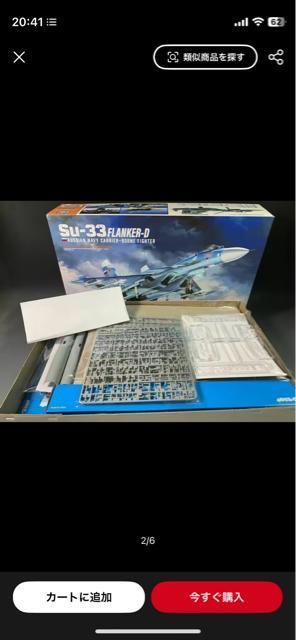 ~jx[X1/48 Su-33 Flanker-D vf  zr[ 