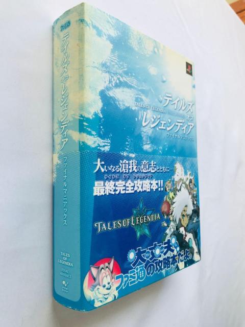 テイルズ オブ レジェンディア ファイナルマニアックス ガイド PS2 攻略本 初版 ハガキ Final Maniacs Book < ゲーム本体/ソフト テイルズ オブ レジェンディア ファイナルマニアックス ガイド PS2 攻略本 初版 ハガキ Final Maniacs Book < ゲーム本体/ソフトの