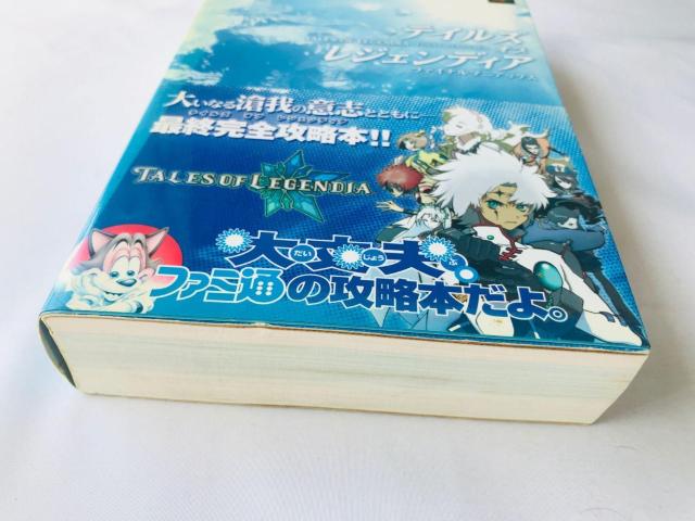 テイルズ オブ レジェンディア ファイナルマニアックス ガイド PS2 攻略本 初版 ハガキ Final Maniacs Book < ゲーム本体/ソフト テイルズ オブ レジェンディア ファイナルマニアックス ガイド PS2 攻略本 初版 ハガキ Final Maniacs Book < ゲーム本体/ソフトの
