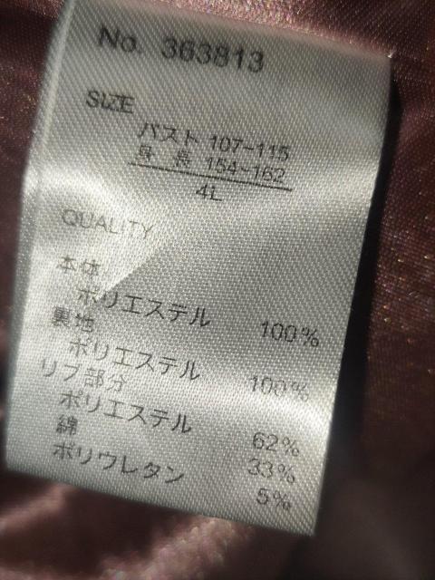 4Lモコモコアウター? < 女性ファッション 4Lモコモコアウター? < 女性ファッションの