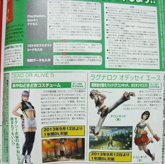 電撃プレイステーション PlayStation 2013年9月26日号 Vol.550 新品 即決 < ゲーム本体/ソフト  電撃プレイステーション PlayStation 2013年9月26日号 Vol.550 新品 即決 < ゲーム本体/ソフトの