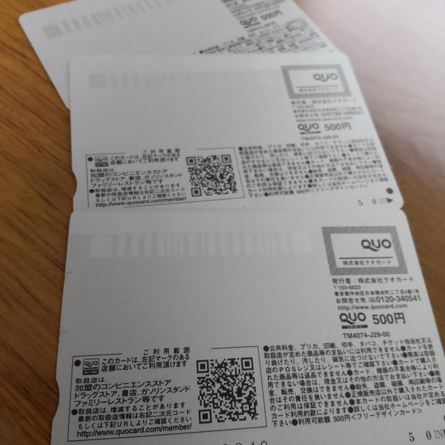 クオカード500円1枚   < チケット/金券  クオカード500円1枚    < チケット/金券の