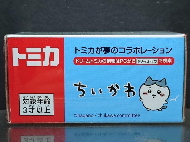 ★ドリームトミカSP★ちいかわハチワレ★未開封品★ < ホビー ★ドリームトミカSP★ちいかわハチワレ★未開封品★ < ホビーの