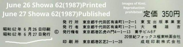 vf^[ f ptbg 1987 a62N tC[ `V Predator (film) Movie Pamphl  zr[ 