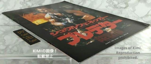 vf^[ f ptbg 1987 a62N tC[ `V Predator (film) Movie Pamphl  zr[ 