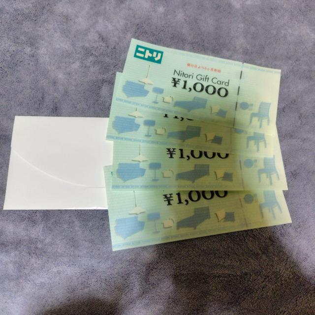 ニトリ 商品券 < チケット/金券 ニトリ 商品券 < チケット/金券の