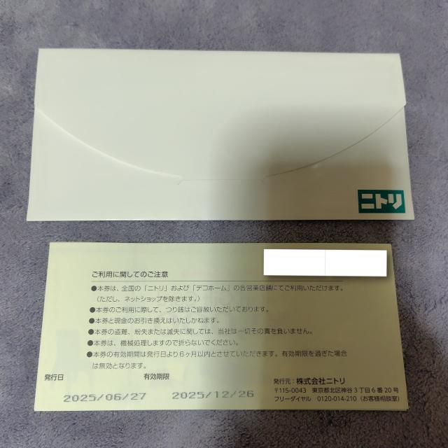 ニトリ 商品券 < チケット/金券 ニトリ 商品券 < チケット/金券の