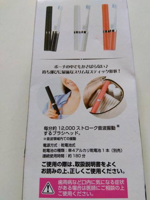 スティック音波振動歯ブラシ 白 < ヘルス/ビューティー スティック音波振動歯ブラシ 白 < ヘルス/ビューティーの