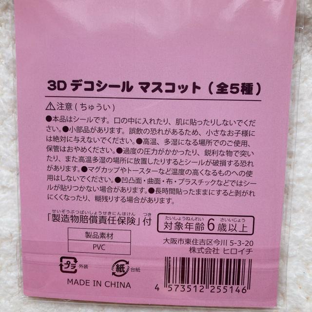 �V�i 3D �Ղ����� �h���b�v ���� �f�R �V�[�� ������ �V�[���� �V�[������ ���F N2m �� �C���e���A/���C�t�� 