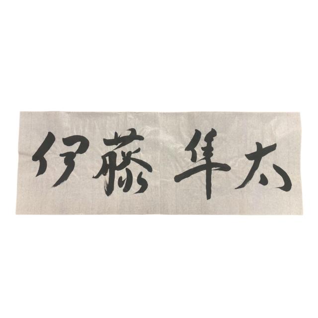 #76 �ɓ� �����w�b�h�R�[�` �K�������i�{�l���M�j  �� ���W���[/�X�|�[�c�� 