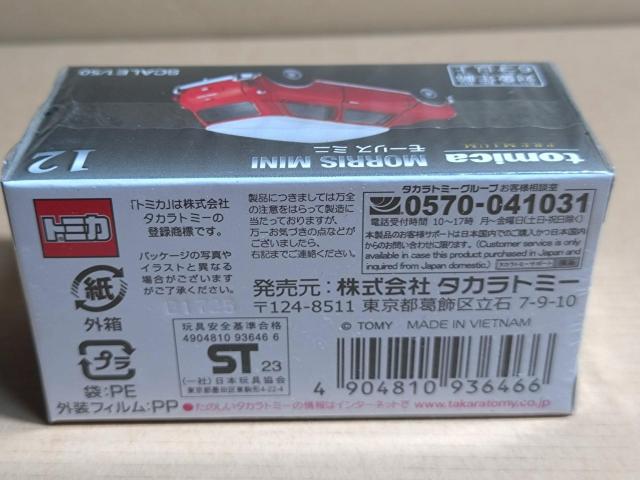 �y�g�~�J�v���~�A���z���[���X �~�j �� �z�r�[�� 