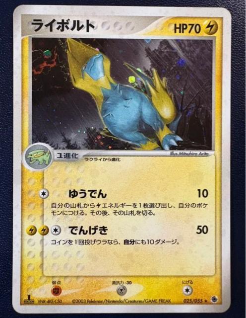 ライボルト 第1弾拡張パック 025/055 極美品 < トレーディングカード ライボルト 第1弾拡張パック 025/055 極美品 < トレーディングカードの