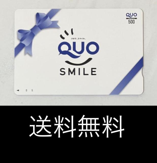 ★クオカード500円★ポイント消化に★送料無料 < チケット/金券 ★クオカード500円★ポイント消化に★送料無料 < チケット/金券の
