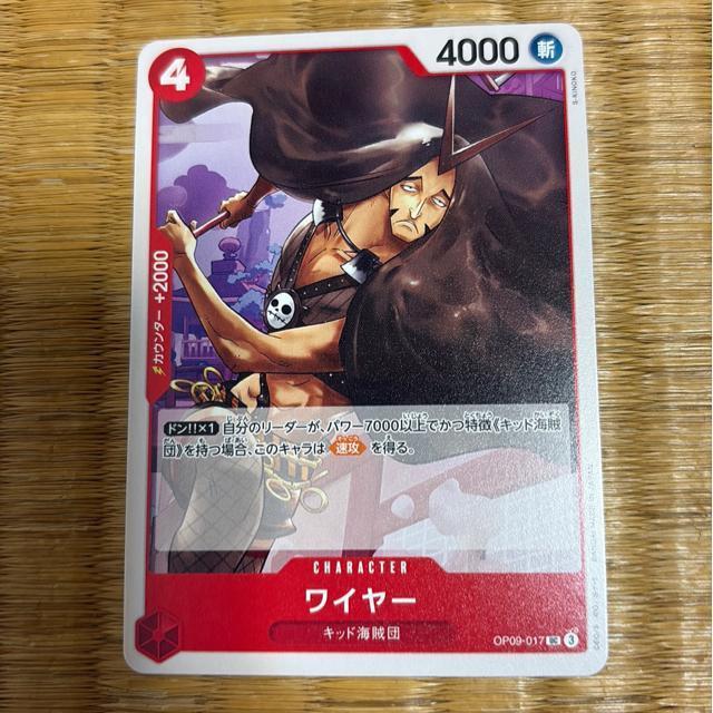 ワイヤー。 < トレーディングカード ワイヤー。 < トレーディングカードの