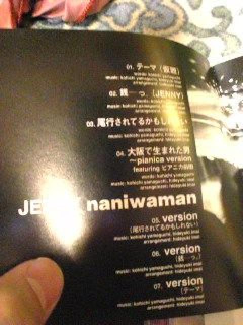 浪花男(ナニワマン)CD,銭ーつ。 帯あり < CD/DVD/ビデオ  浪花男(ナニワマン)CD,銭ーつ。 帯あり < CD/DVD/ビデオの