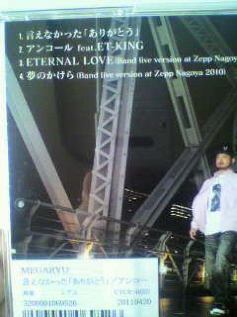 MEGARYU  CD/DVD/rfI 