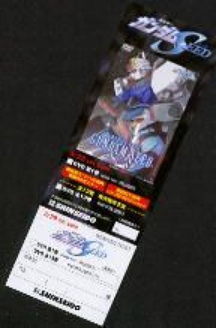 ○ガンダムSEED DVD第1巻予約券 < アニメ/コミック/キャラクター  ○ガンダムSEED DVD第1巻予約券  < アニメ/コミック/キャラクターの