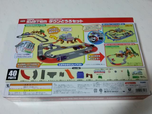 トミカ トミカシステムタウンどうろセット+プラレール S-07ライト付923形ドクターイエローT4編成 < ホビー トミカ トミカシステムタウンどうろセット+プラレール S-07ライト付923形ドクターイエローT4編成 < ホビーの