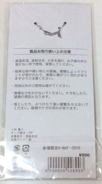 ★新品未開封★矢沢永吉★会場限定キーホルダーTWIST2010@ < タレントグッズ  ★新品未開封★矢沢永吉★会場限定キーホルダーTWIST2010@ < タレントグッズの