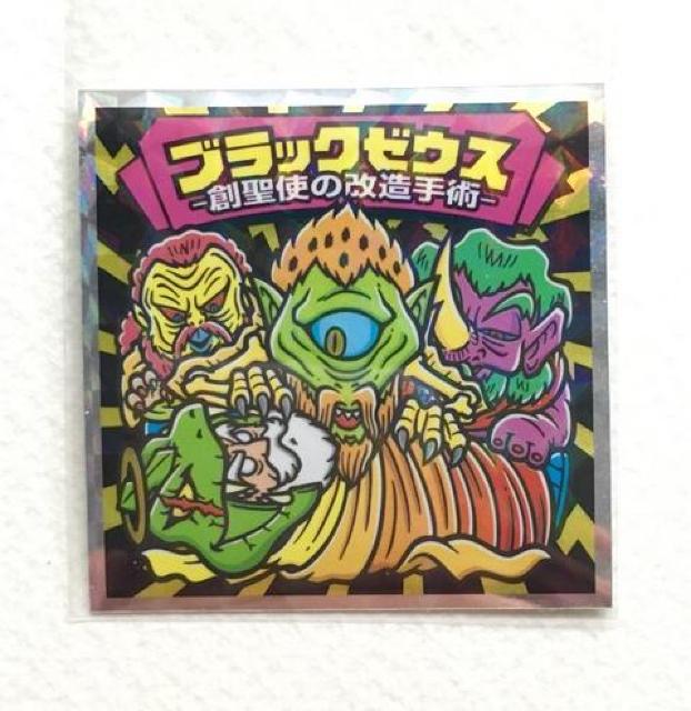 ビックリマン ブラックゼウス外伝 外伝-16 ブラックゼウス < ホビー ビックリマン ブラックゼウス外伝 外伝-16 ブラックゼウス < ホビーの