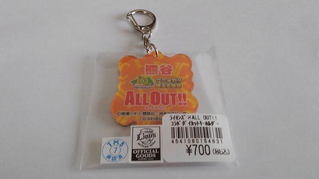 埼玉西武ライオンズ×ALL OUT!! コラボダイカットキーホルダー < レジャー/スポーツ  埼玉西武ライオンズ×ALL OUT!! コラボダイカットキーホルダー < レジャー/スポーツの