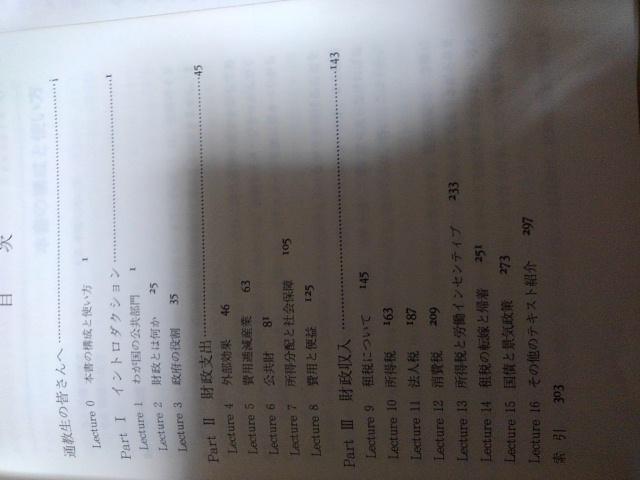 財政学・長谷部秀孝著・創価大学 < 本/雑誌  財政学・長谷部秀孝著・創価大学 < 本/雑誌の