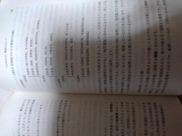 財政学・長谷部秀孝著・創価大学 < 本/雑誌  財政学・長谷部秀孝著・創価大学 < 本/雑誌の