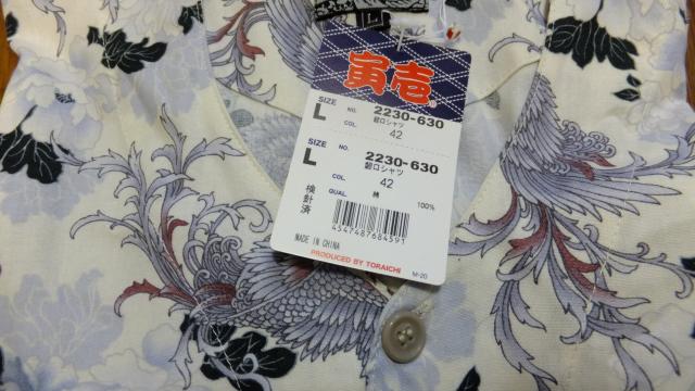 新品★寅壱☆鯉口シャツ★L < 男性ファッション  新品★寅壱☆鯉口シャツ★L < 男性ファッションの