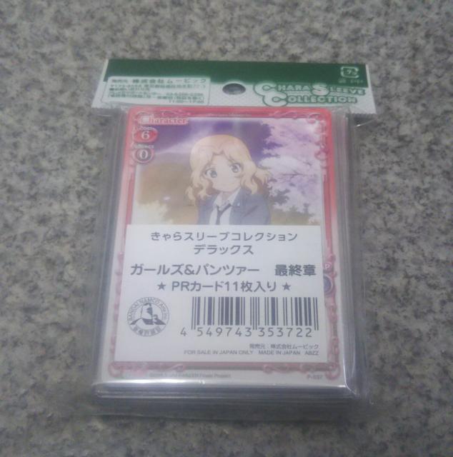 送料無料!きゃらスリーブコレクションDX ガールズ&パンツァー < アニメ/コミック/キャラクター 送料無料!きゃらスリーブコレクションDX ガールズ&パンツァー < アニメ/コミック/キャラクターの