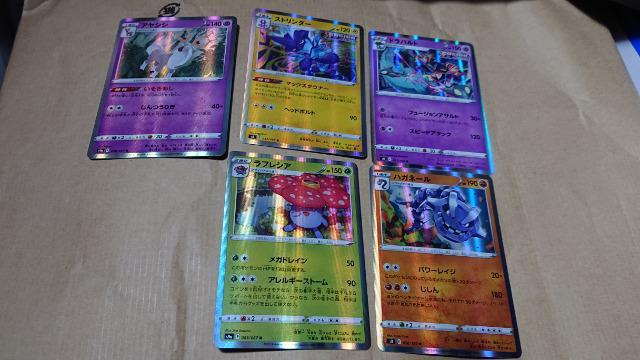 ポケモンカードゲーム・フュージョンアーツ・レア・アンコモン・コモンコンプリートセット < トレーディングカード  ポケモンカードゲーム・フュージョンアーツ・レア・アンコモン・コモンコンプリートセット < トレーディングカードの