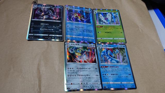 ポケモンカードゲーム・フュージョンアーツ・レア・アンコモン・コモンコンプリートセット < トレーディングカード  ポケモンカードゲーム・フュージョンアーツ・レア・アンコモン・コモンコンプリートセット < トレーディングカードの