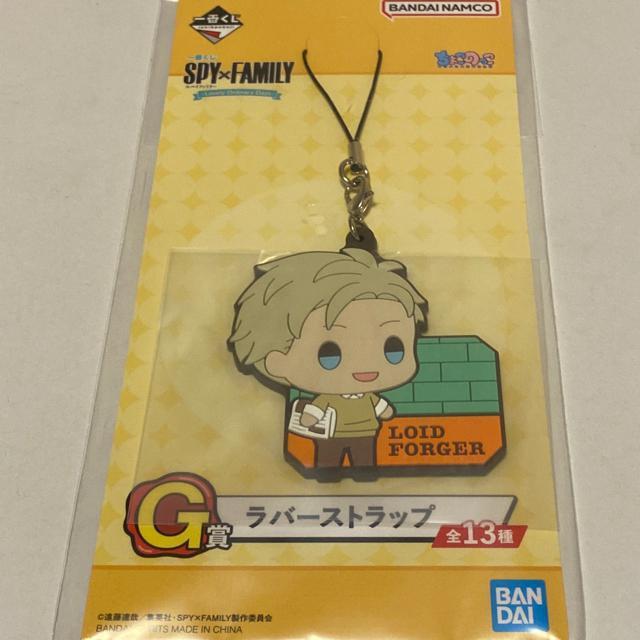 スパイファミリー☆一番くじ☆ラバーストラップ☆ロイド < アニメ/コミック/キャラクター  スパイファミリー☆一番くじ☆ラバーストラップ☆ロイド  < アニメ/コミック/キャラクターの