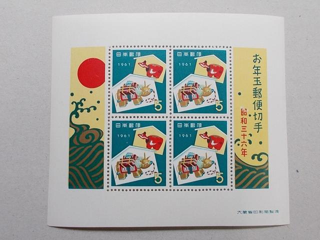 【未使用】年賀切手 昭和36年用赤べこ 小型シート 1枚 < ホビー  【未使用】年賀切手 昭和36年用赤べこ 小型シート 1枚  < ホビーの