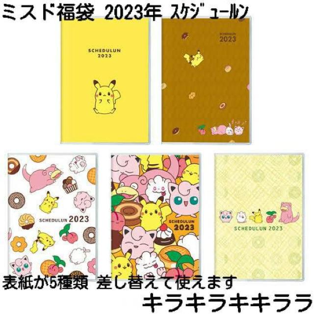 sNewt2023NȃN[|t|PbgX^[*蒠/XPW[y~X^[h[icz   zr[ 