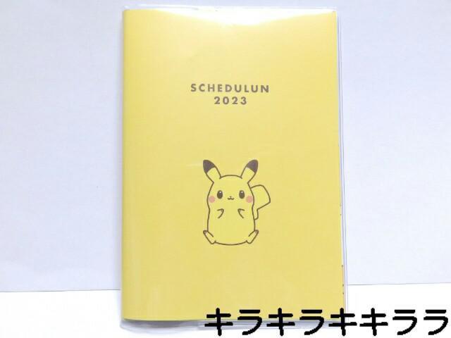 sNewt2023NȃN[|t|PbgX^[*蒠/XPW[y~X^[h[icz  zr[ 