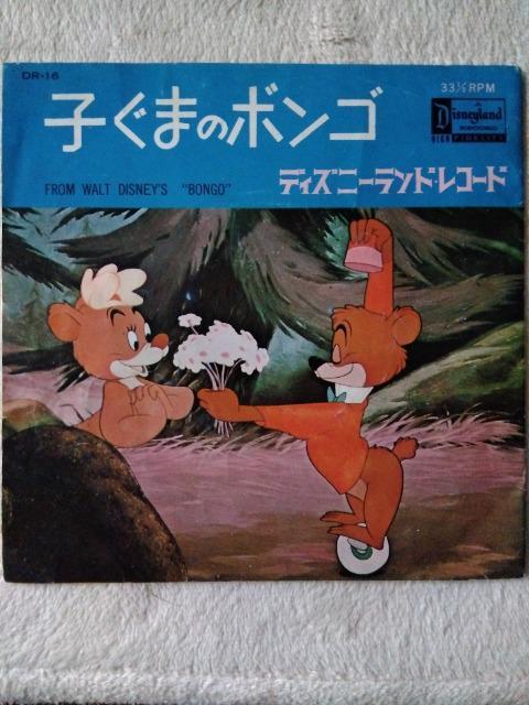 ディズニー 子ぐまのボンゴ < CD/DVD/ビデオ  ディズニー 子ぐまのボンゴ  < CD/DVD/ビデオの