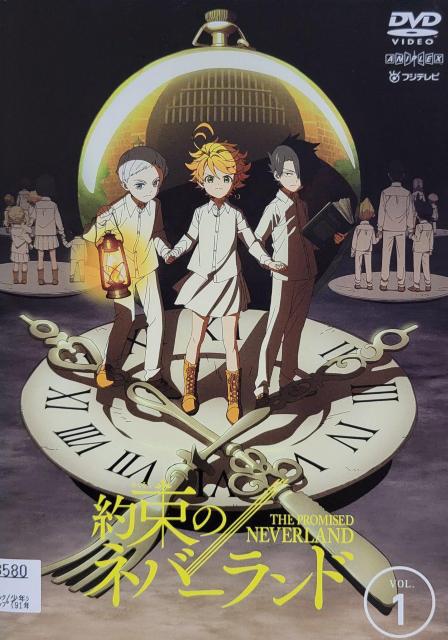 中古DVD 約束のネバーランド   (6枚組) < CD/DVD/ビデオ  中古DVD 約束のネバーランド   (6枚組)  < CD/DVD/ビデオの
