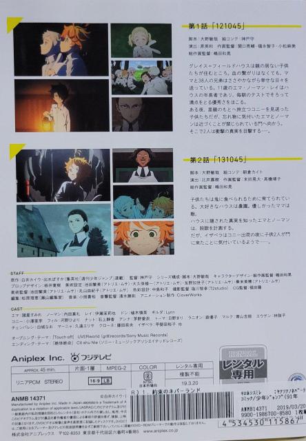 中古DVD 約束のネバーランド   (6枚組) < CD/DVD/ビデオ  中古DVD 約束のネバーランド   (6枚組) < CD/DVD/ビデオの
