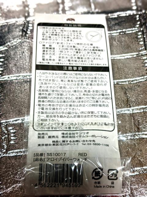 新品 ELMO 腕時計 セサミストリート ダイバーウォッチ エルモ < 男性アクセサリー/時計 新品 ELMO 腕時計 セサミストリート ダイバーウォッチ エルモ < 男性アクセサリー/時計の