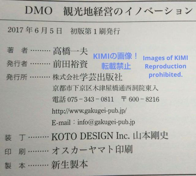 DMO όnoc̃Cmx[V Ps{2017  v ͂   {/G 