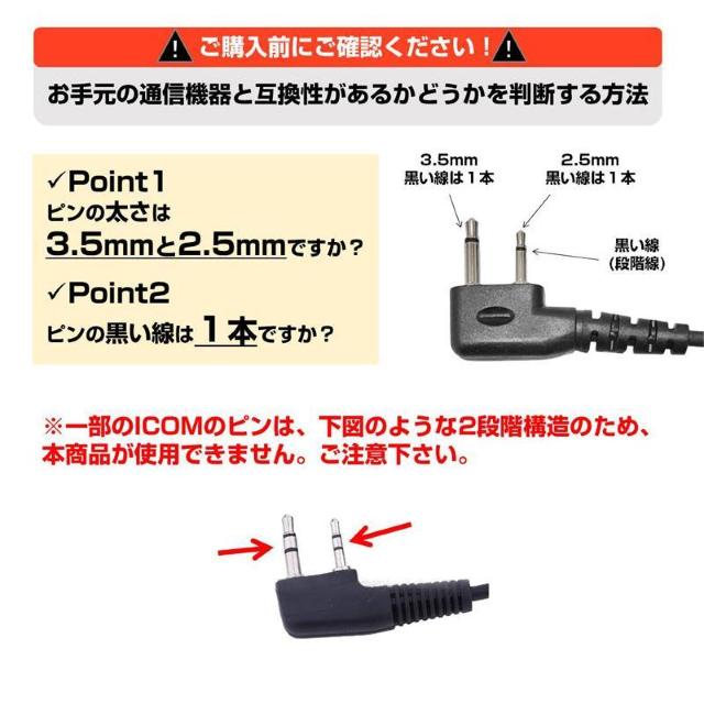 ICOM アイコム 専用 トランシーバー 片耳 イヤホンマイク 耳掛け型 2ピン 2.5mm 3.5mm 対応 無線 通信 インカ < ゲーム本体/ソフト  ICOM アイコム 専用 トランシーバー 片耳 イヤホンマイク 耳掛け型 2ピン 2.5mm 3.5mm 対応 無線 通信 インカ < ゲーム本体/ソフトの