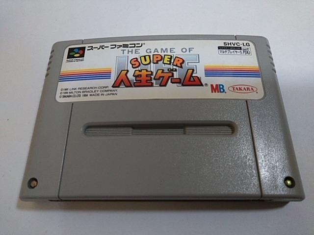 SFC/【何箱でも送料600円!!】スーパー人生ゲーム☆電池OK!!☆≪匿名配送≫【箱・説明書付き!!】↓ご落札価格↓ < ゲーム本体/ソフト  SFC/【何箱でも送料600円!!】スーパー人生ゲーム☆電池OK!!☆≪匿名配送≫【箱・説明書付き!!】↓ご落札価格↓ < ゲーム本体/ソフトの