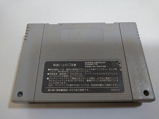 SFC/【何箱でも送料600円!!】スーパー人生ゲーム☆電池OK!!☆≪匿名配送≫【箱・説明書付き!!】↓ご落札価格↓ < ゲーム本体/ソフト  SFC/【何箱でも送料600円!!】スーパー人生ゲーム☆電池OK!!☆≪匿名配送≫【箱・説明書付き!!】↓ご落札価格↓ < ゲーム本体/ソフトの