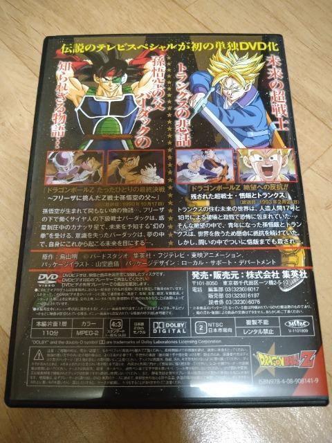 ドラゴンボールZ スペシャルセレクション カード付き < アニメ/コミック/キャラクター  ドラゴンボールZ スペシャルセレクション カード付き < アニメ/コミック/キャラクターの