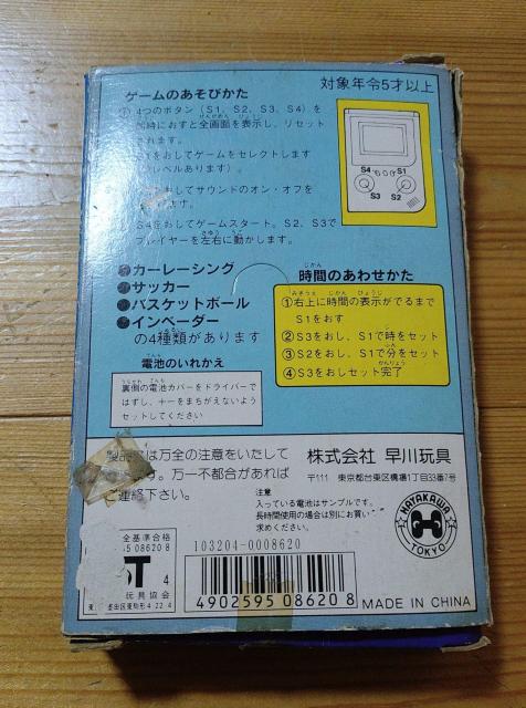 早川玩具 ゲームキッズ < ゲーム本体/ソフト  早川玩具 ゲームキッズ < ゲーム本体/ソフトの