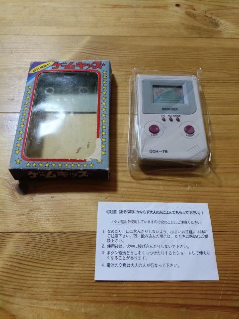早川玩具 ゲームキッズ < ゲーム本体/ソフト  早川玩具 ゲームキッズ < ゲーム本体/ソフトの
