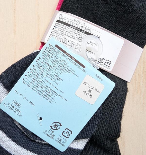 19~24cm★かわいい女の子靴下3足セット★ソックス★新品★送料無料 < キッズ/ベビー  19~24cm★かわいい女の子靴下3足セット★ソックス★新品★送料無料 < キッズ/ベビーの